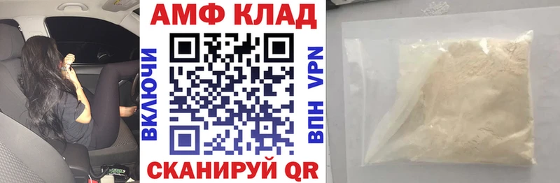 Амфетамин 98%  Купить где  Кодинск 