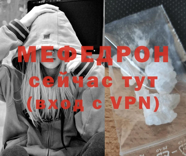 мяу мяу кристалл Богородск