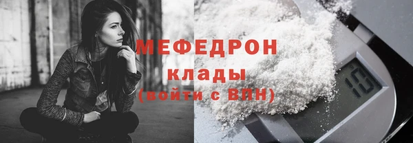 мяу мяу кристалл Богородск