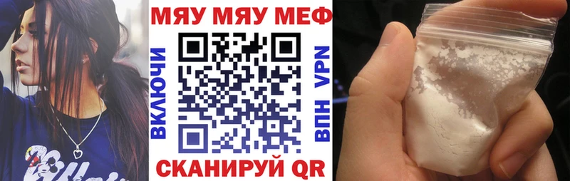 Купить где  Кодинск  МЕФ mephedrone 