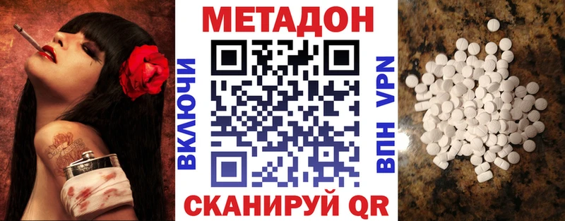 МЕТАДОН мёд  Купить закладки  Кодинск 