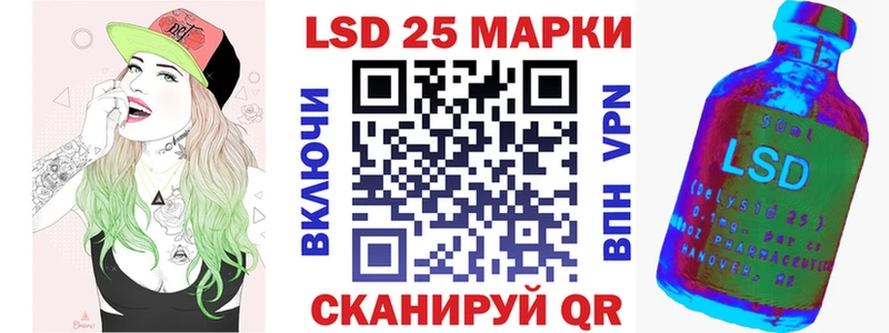 Марки 25I-NBOMe 1,5мг  Купить  Кодинск 